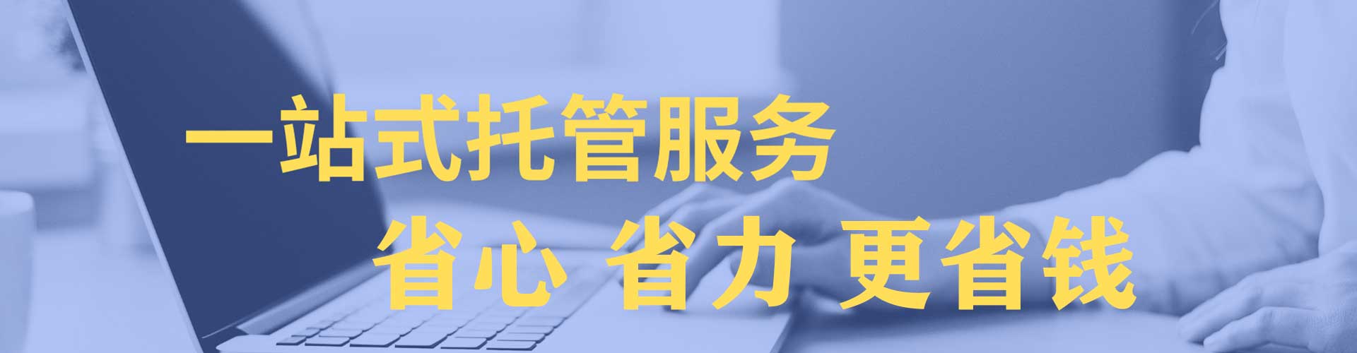 周村百度优化推广